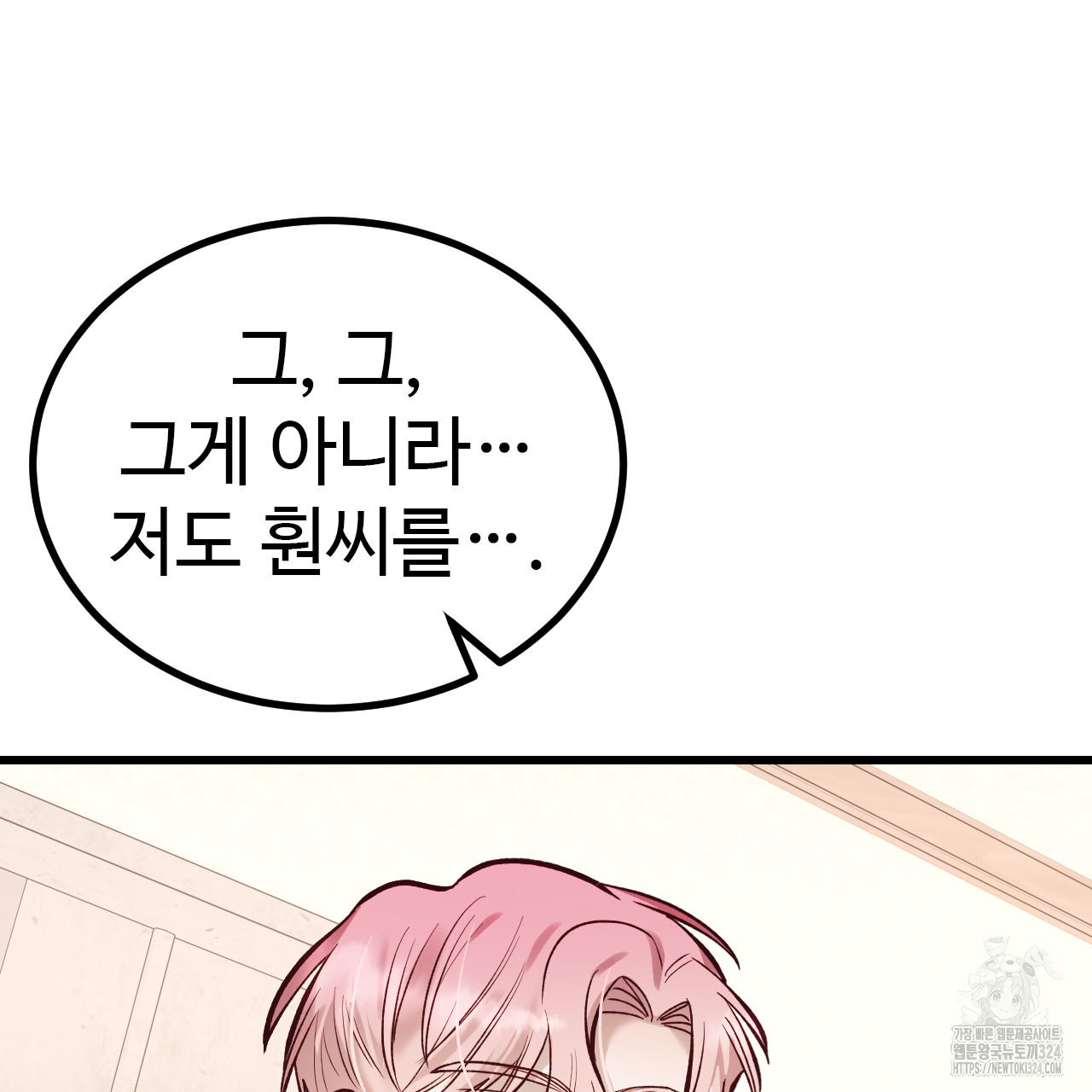 돈픽돈픽 24화 7