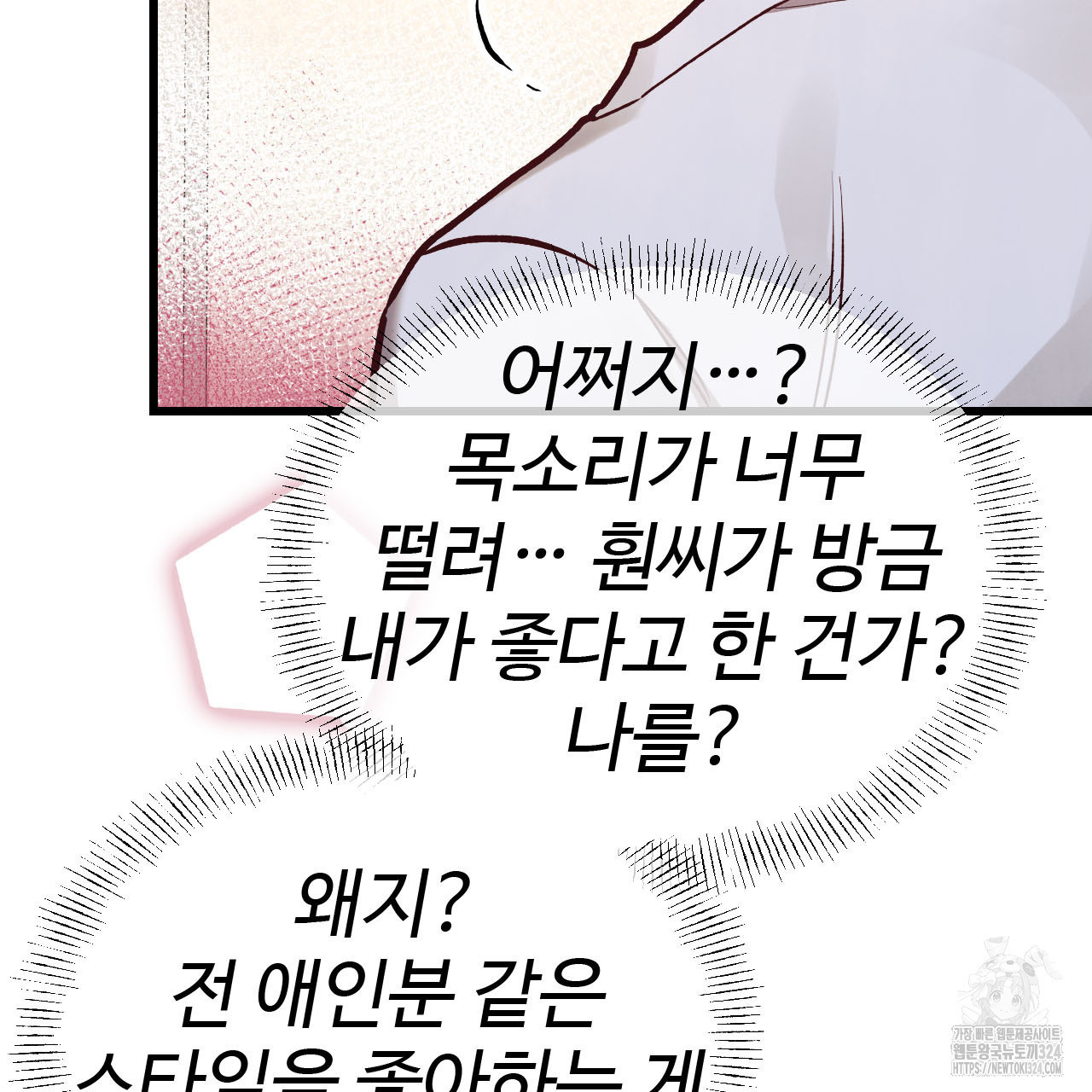 돈픽돈픽 24화 10