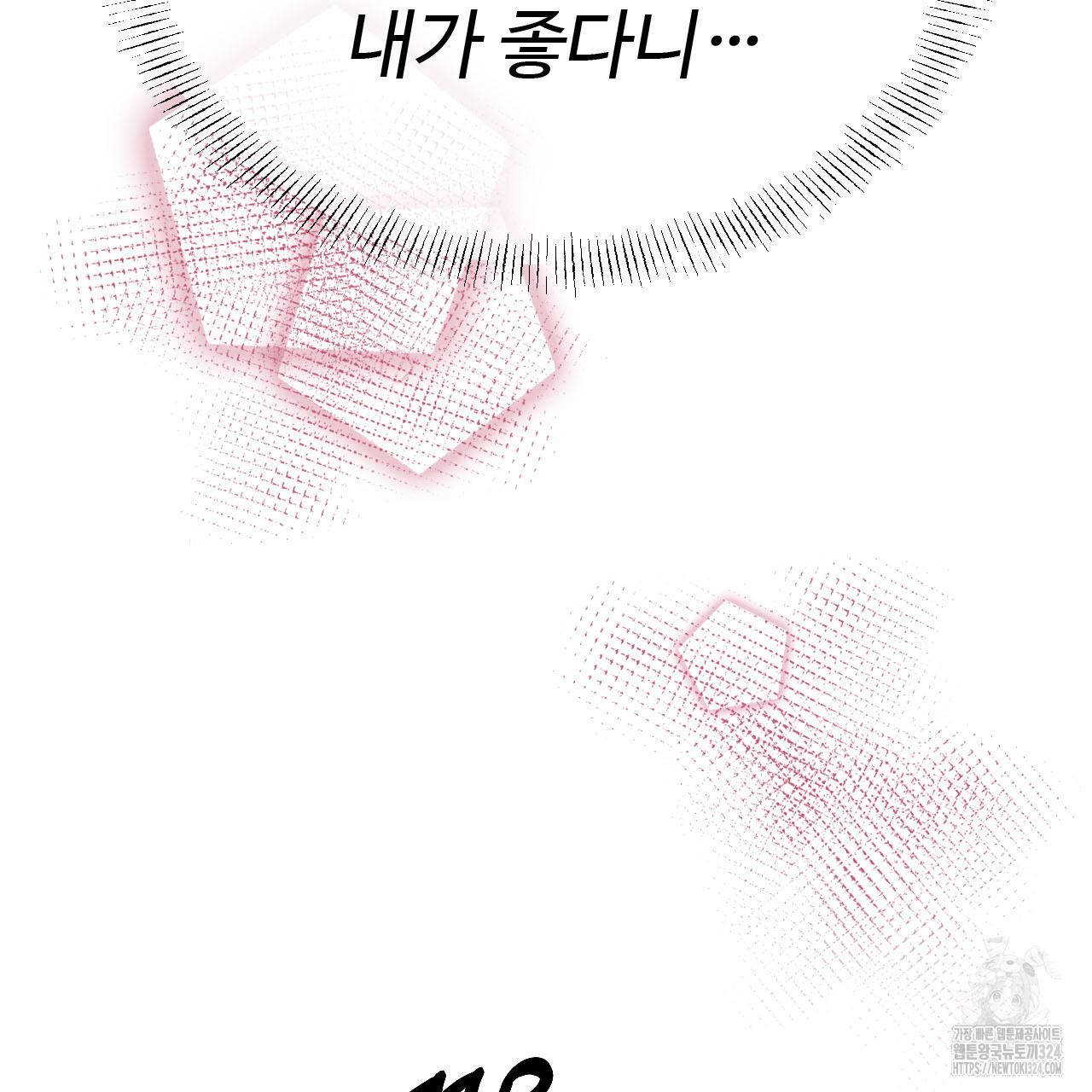 돈픽돈픽 24화 12
