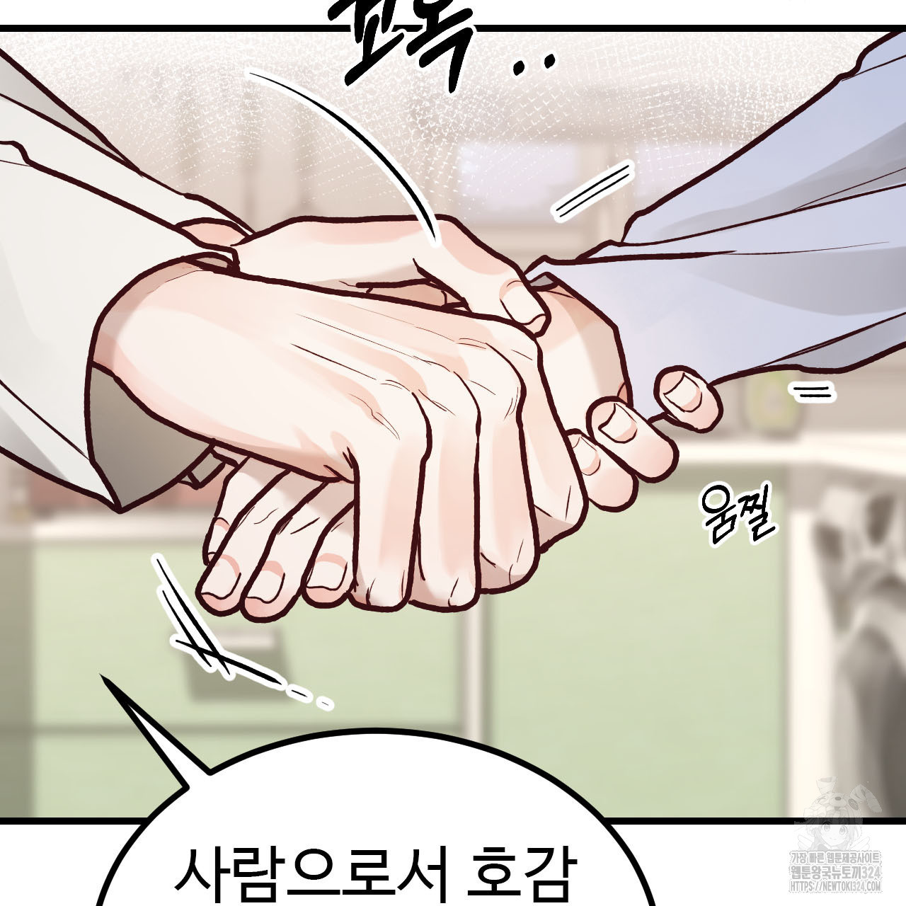 돈픽돈픽 24화 13
