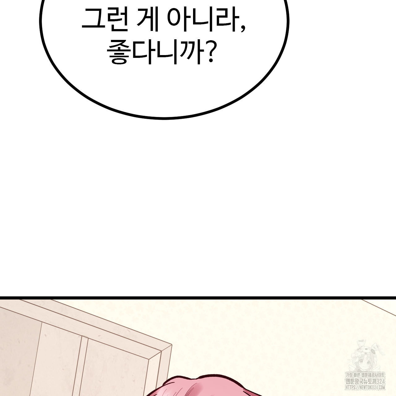 돈픽돈픽 24화 14