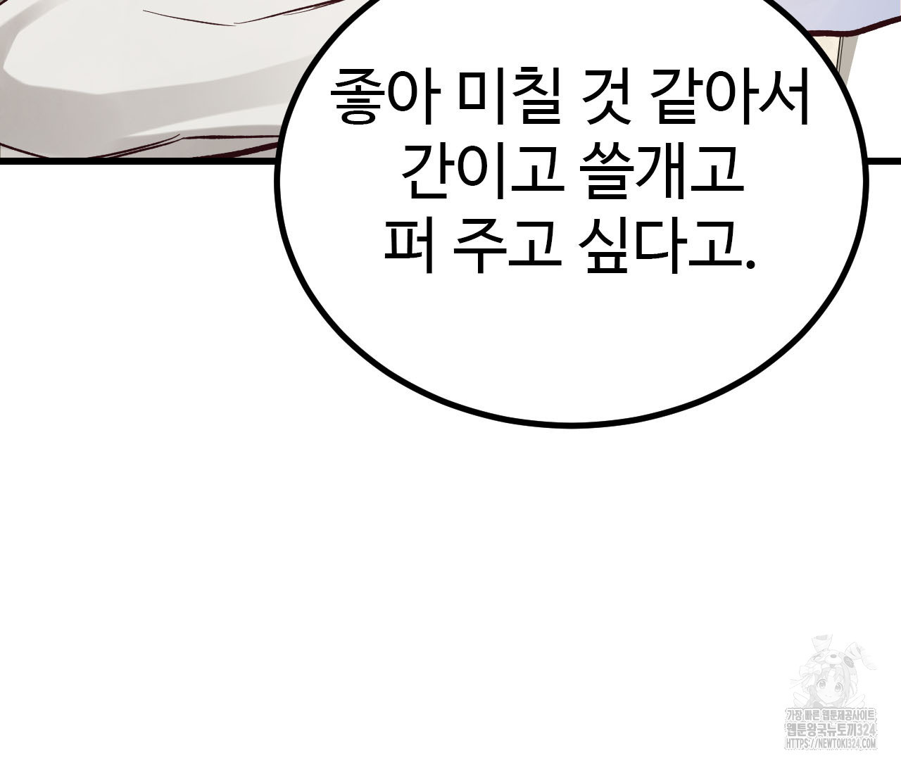 돈픽돈픽 24화 16