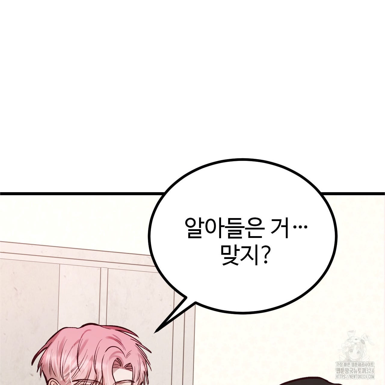 돈픽돈픽 24화 19
