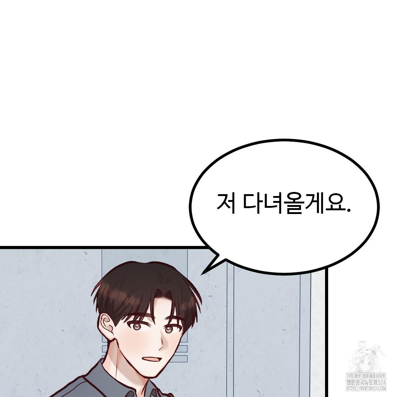 돈픽돈픽 24화 23