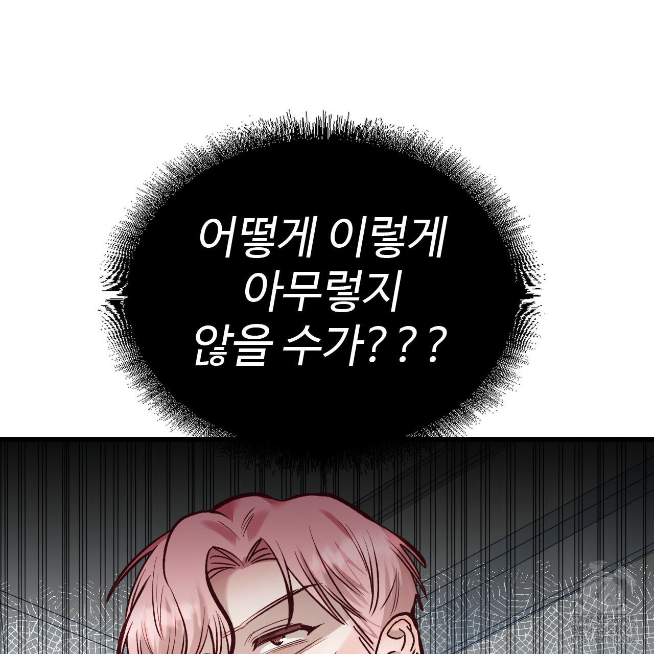 돈픽돈픽 24화 32