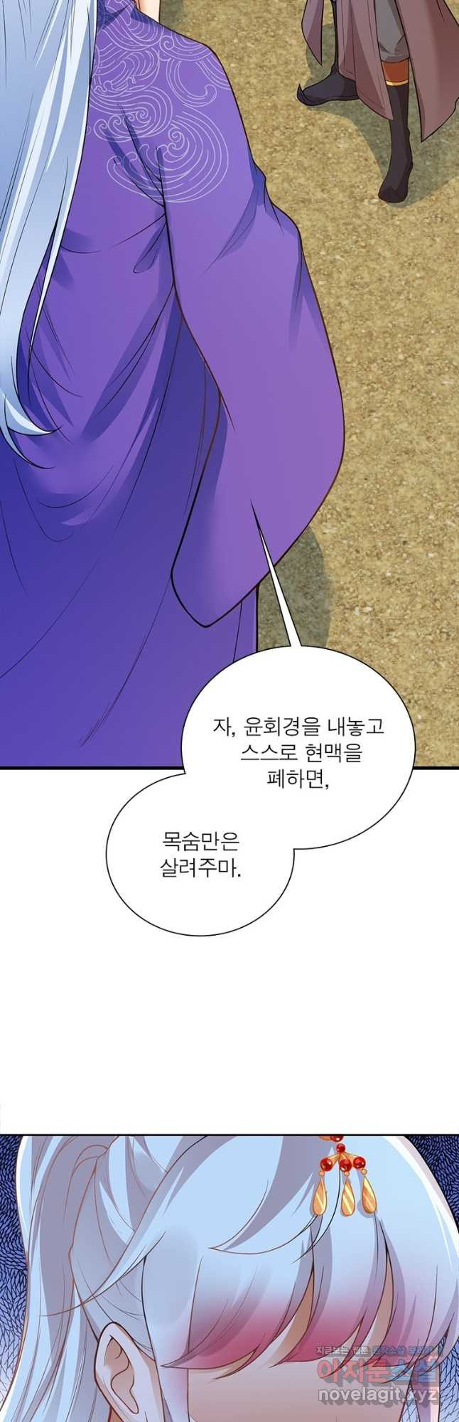 역천사신 304화 3