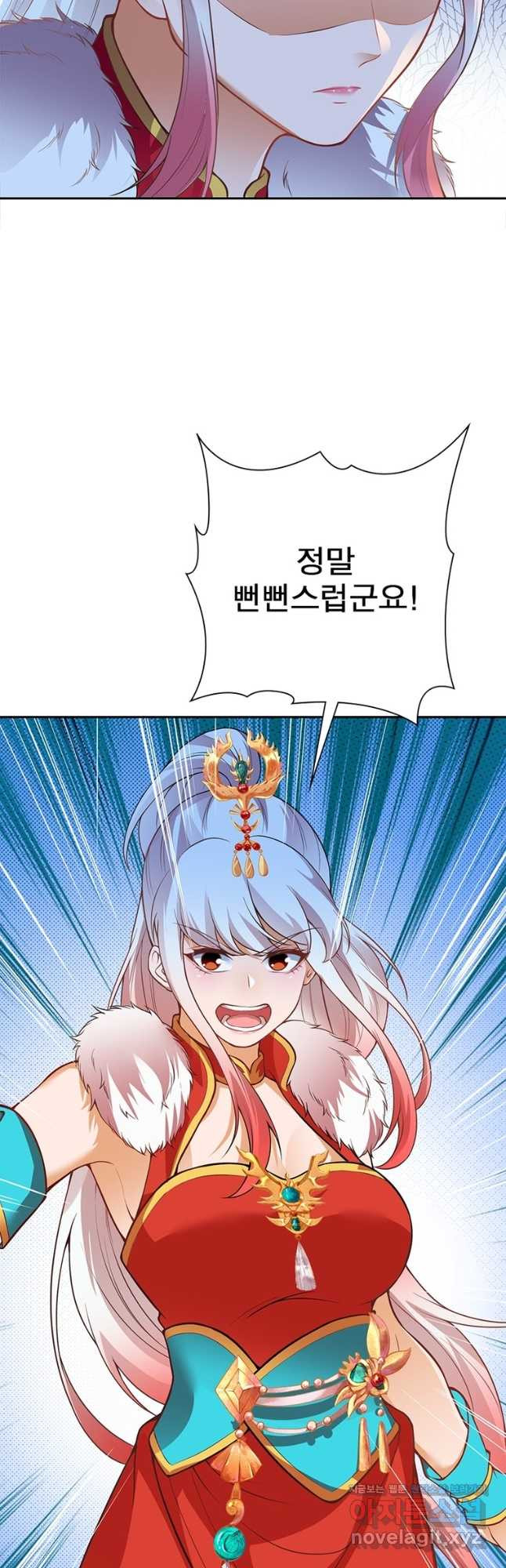 역천사신 304화 4