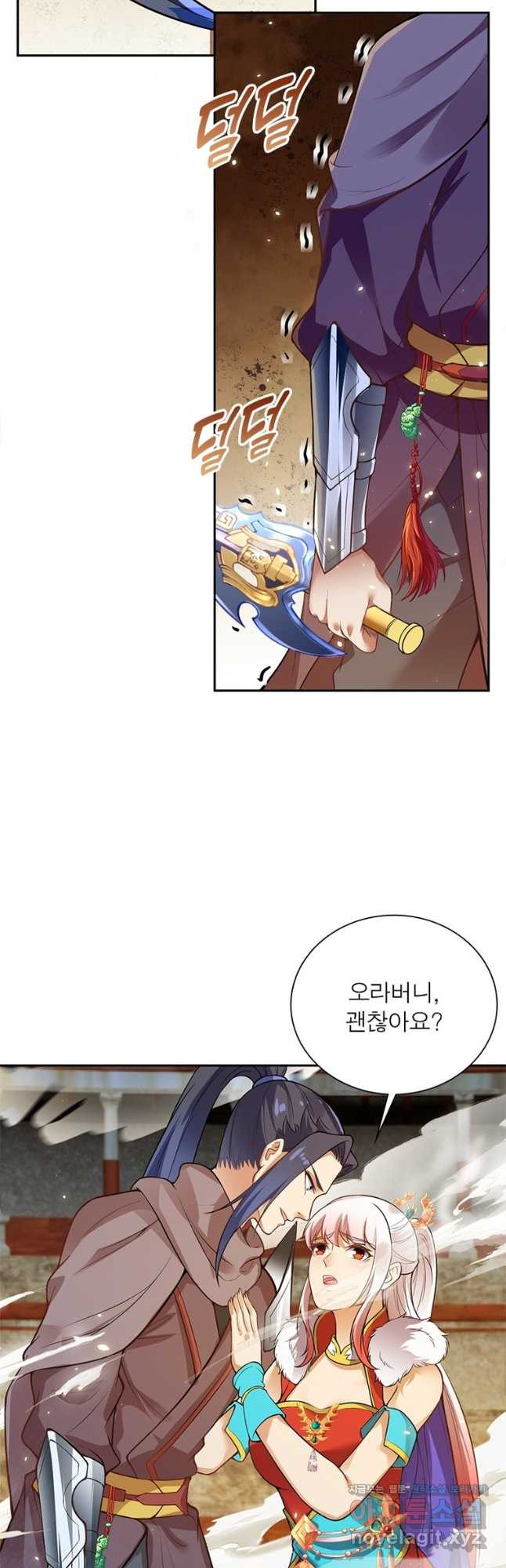 역천사신 304화 11