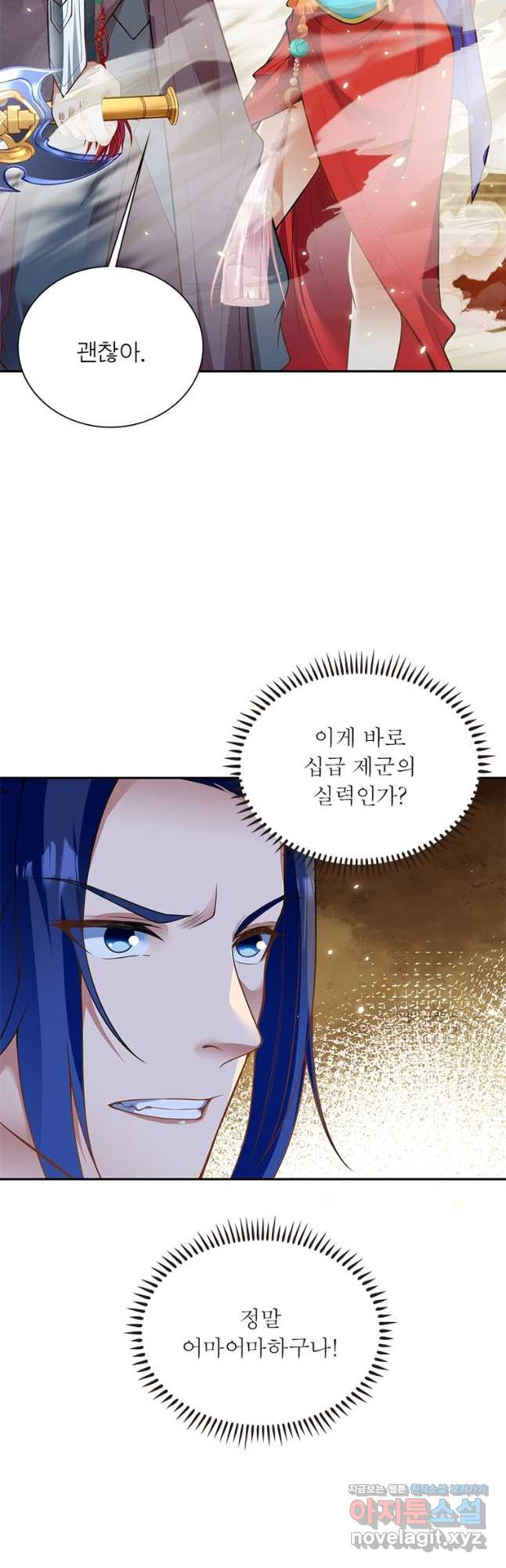 역천사신 304화 12
