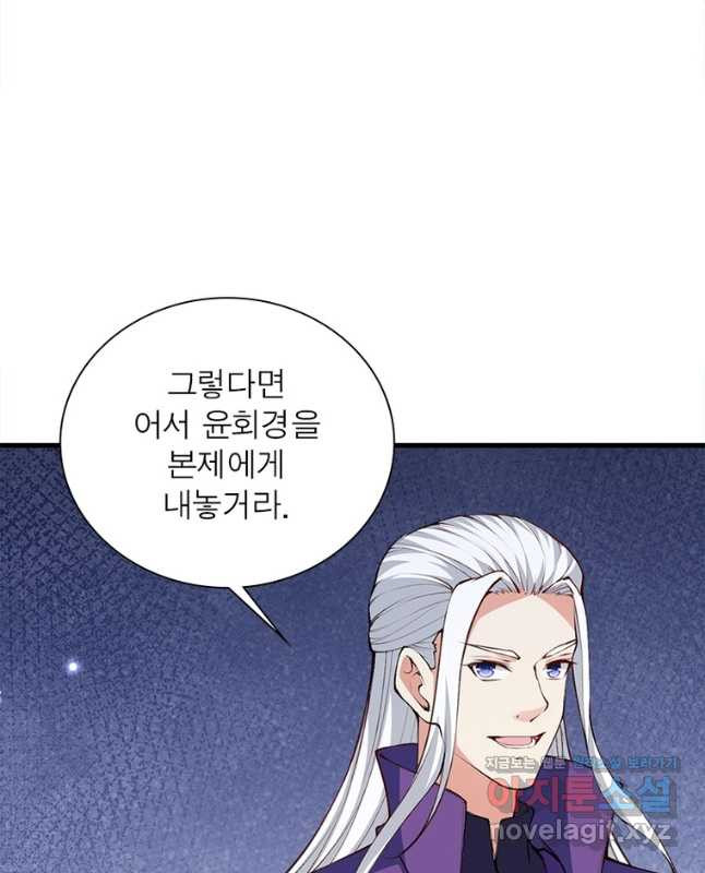 역천사신 304화 15