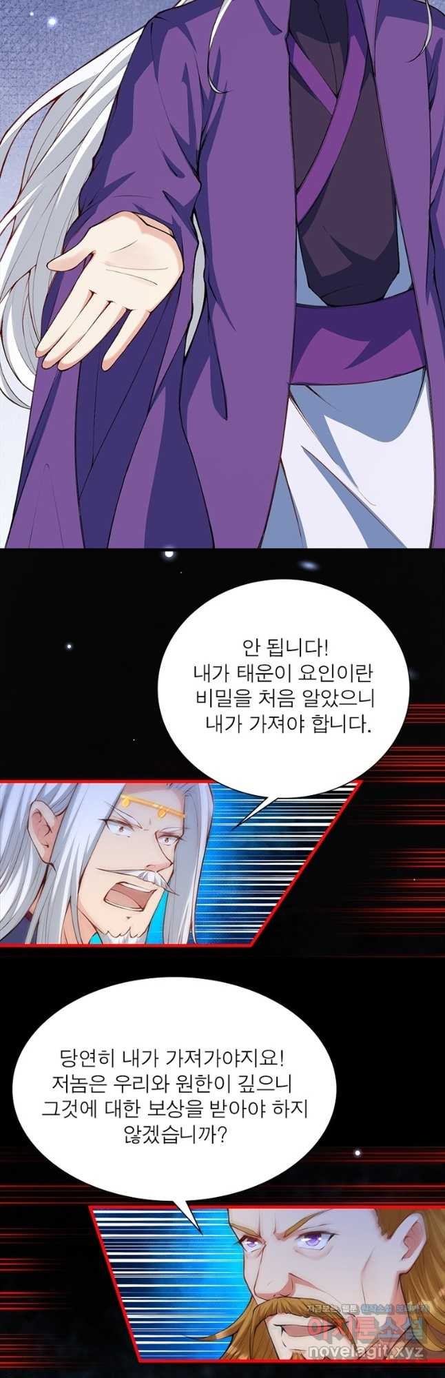 역천사신 304화 16