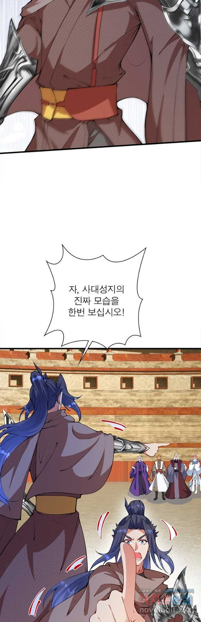 역천사신 304화 18