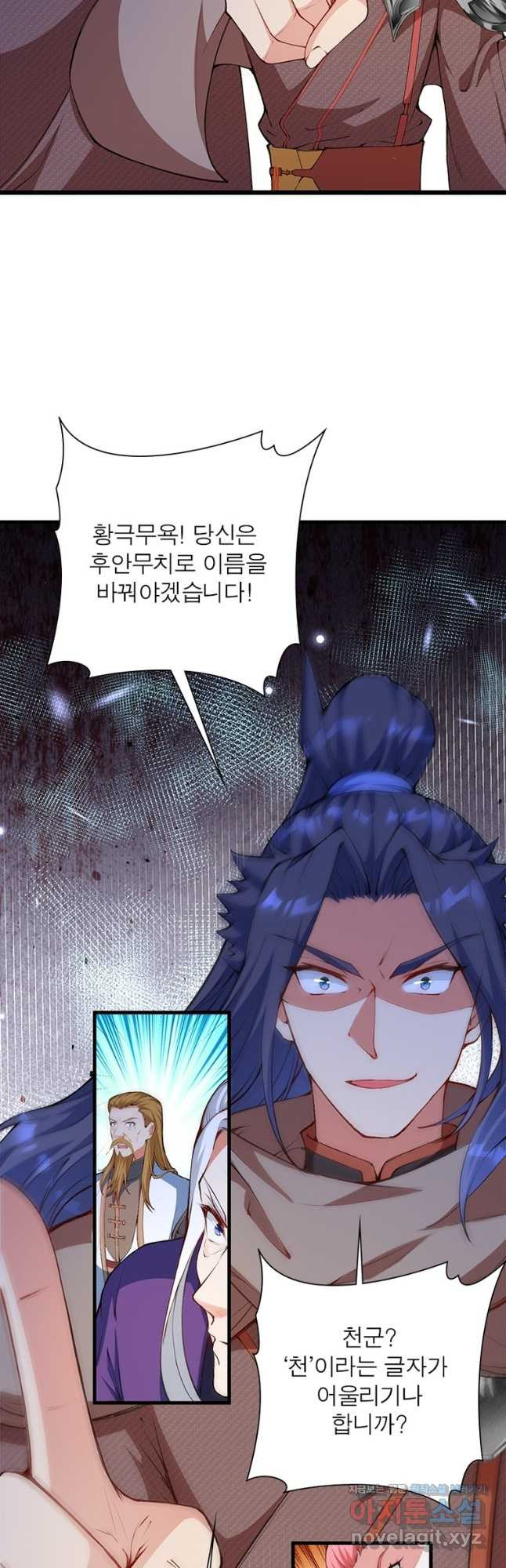 역천사신 304화 19