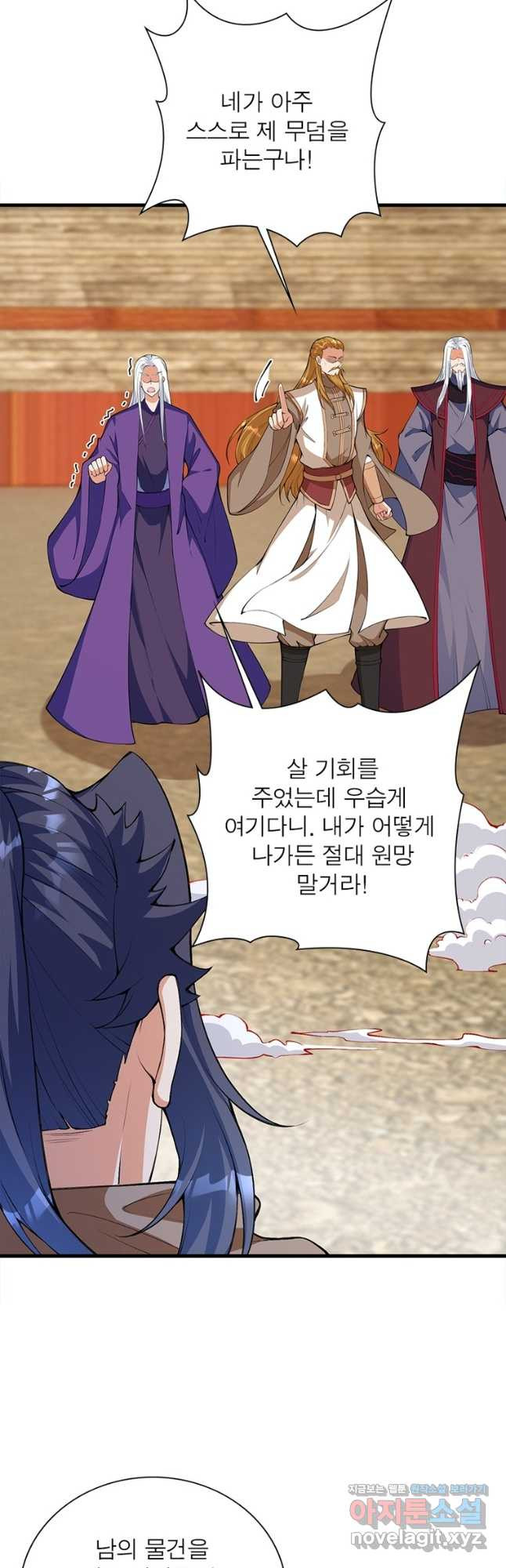 역천사신 304화 21