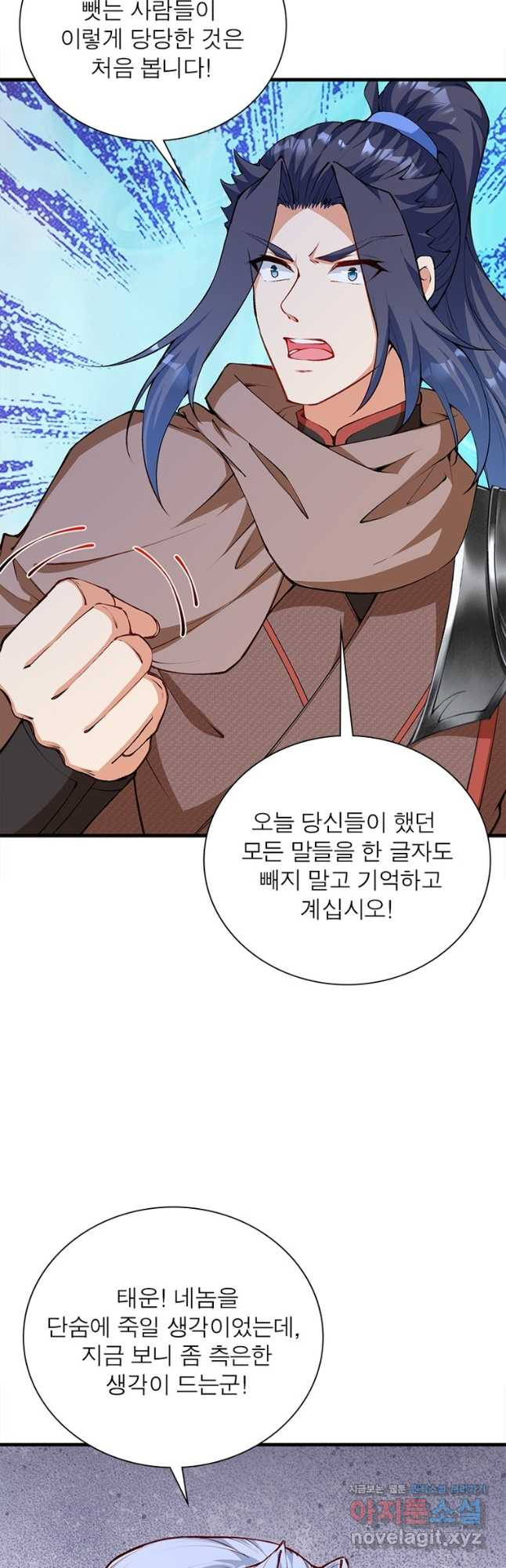 역천사신 304화 22