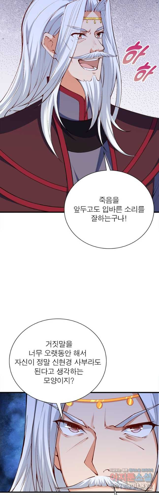 역천사신 304화 23