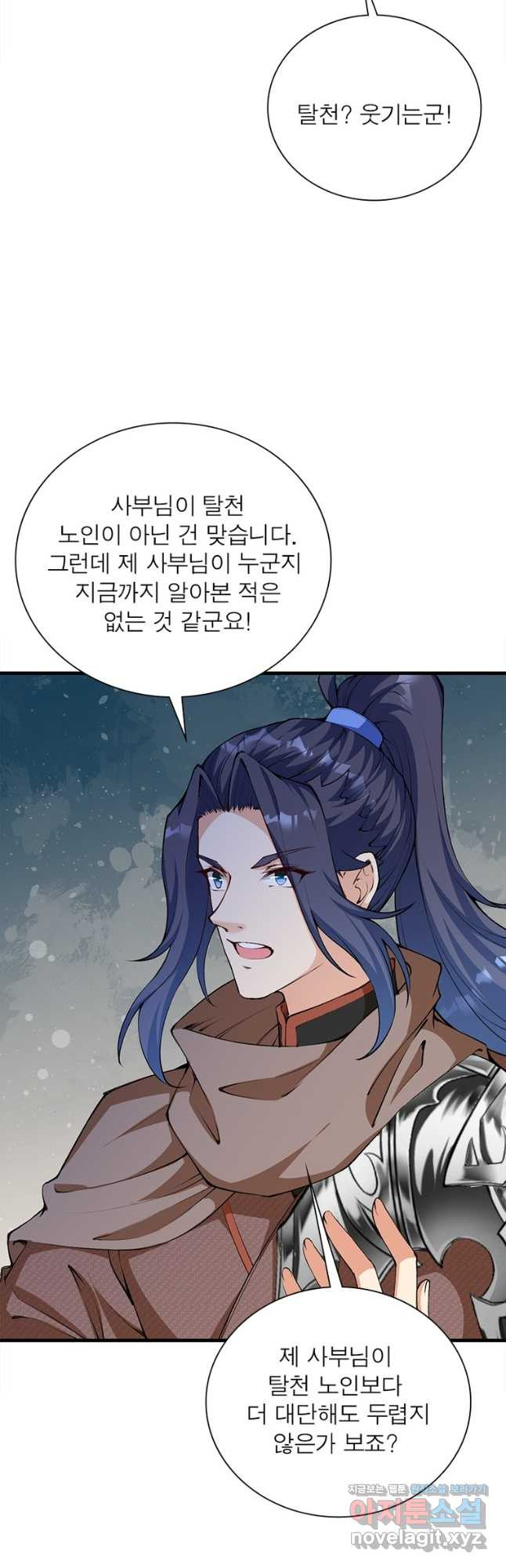 역천사신 304화 24