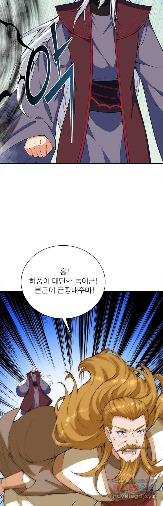 역천사신 304화 26
