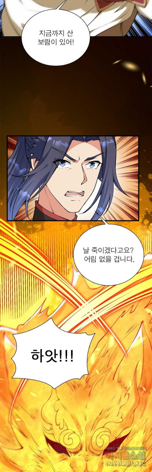 역천사신 304화 27