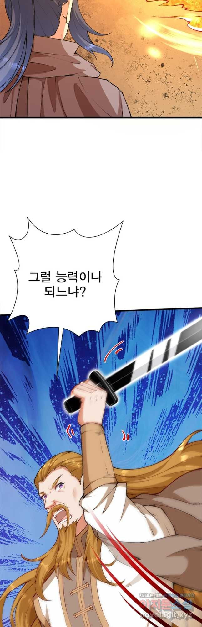 역천사신 304화 32