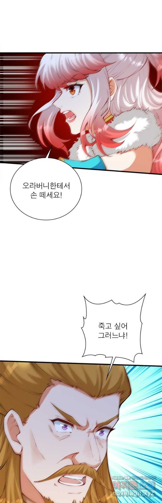 역천사신 304화 35