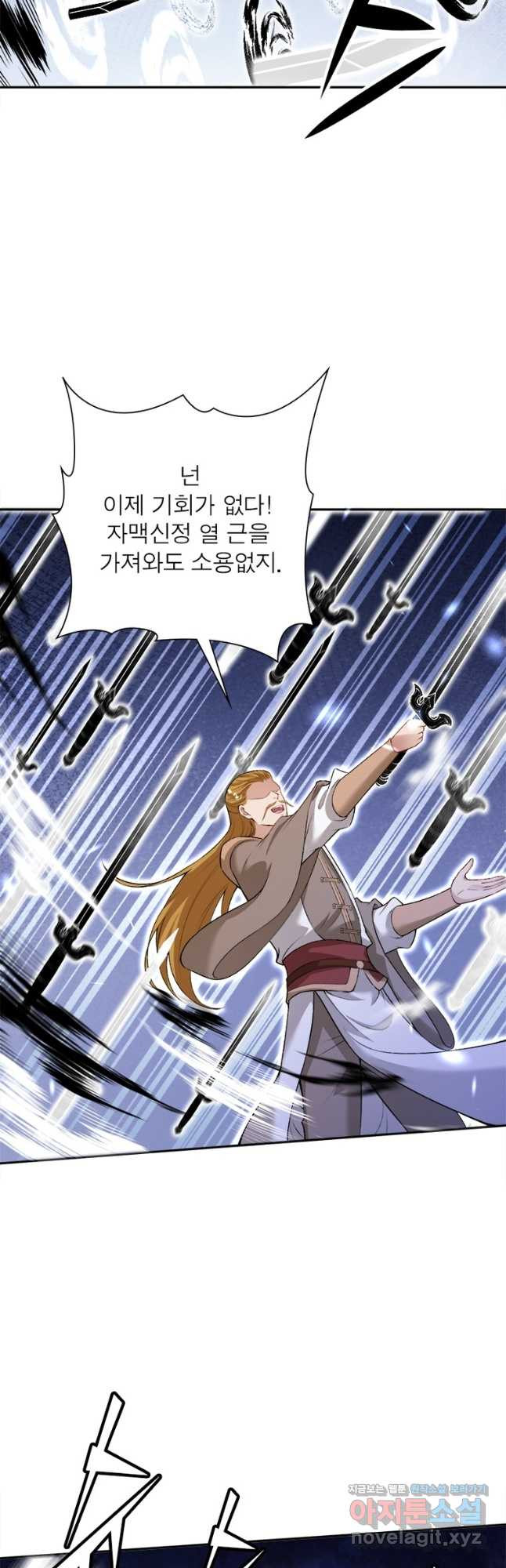 역천사신 304화 38