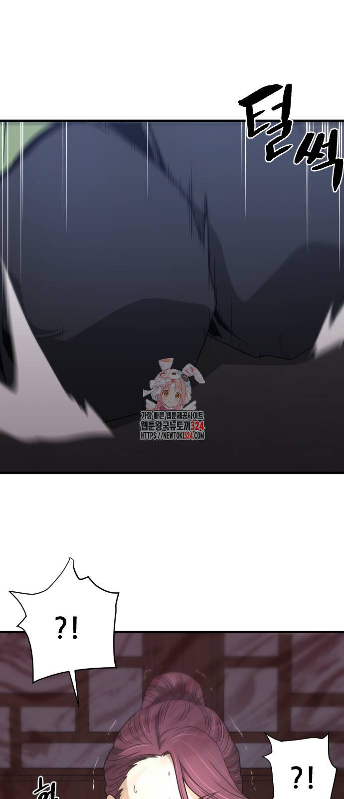 일홀도 16화 1