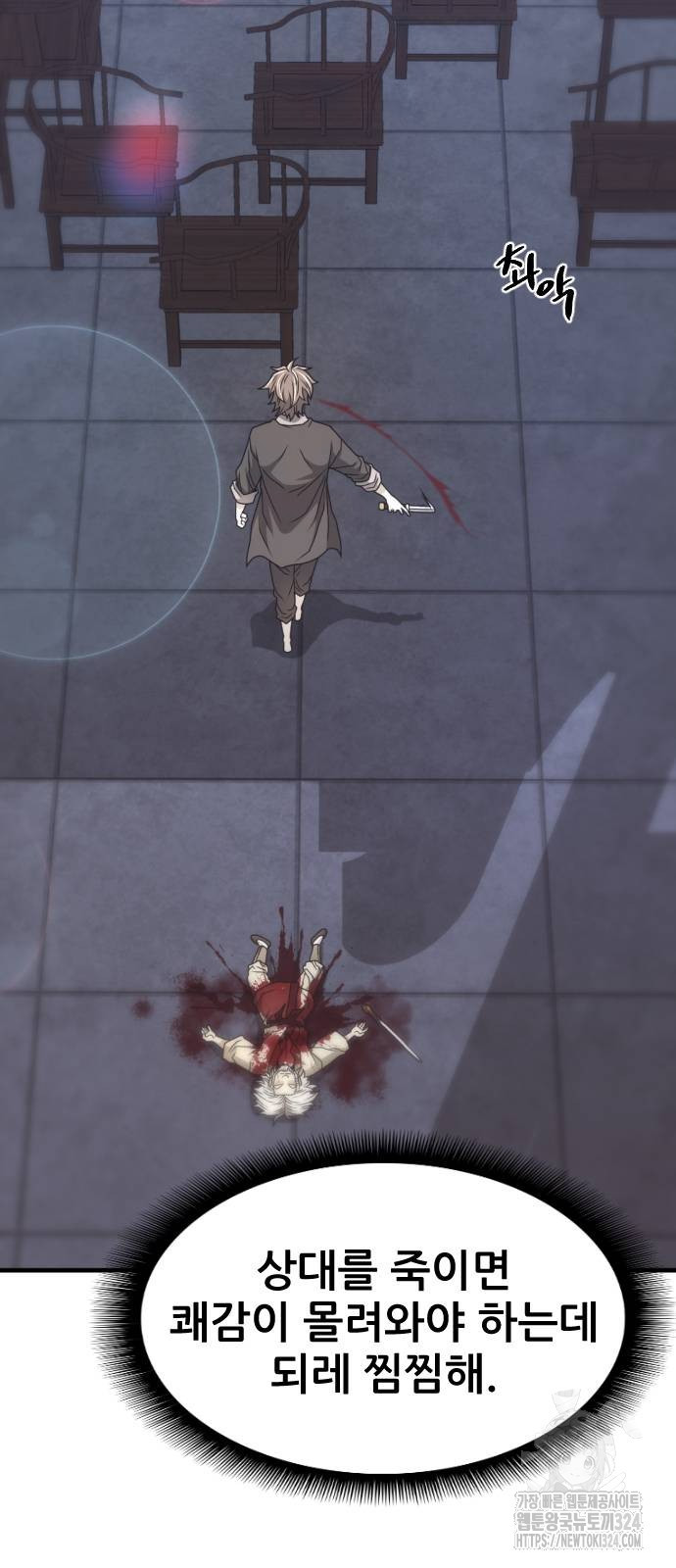 일홀도 16화 8