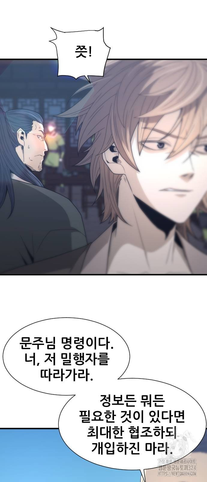 일홀도 16화 9
