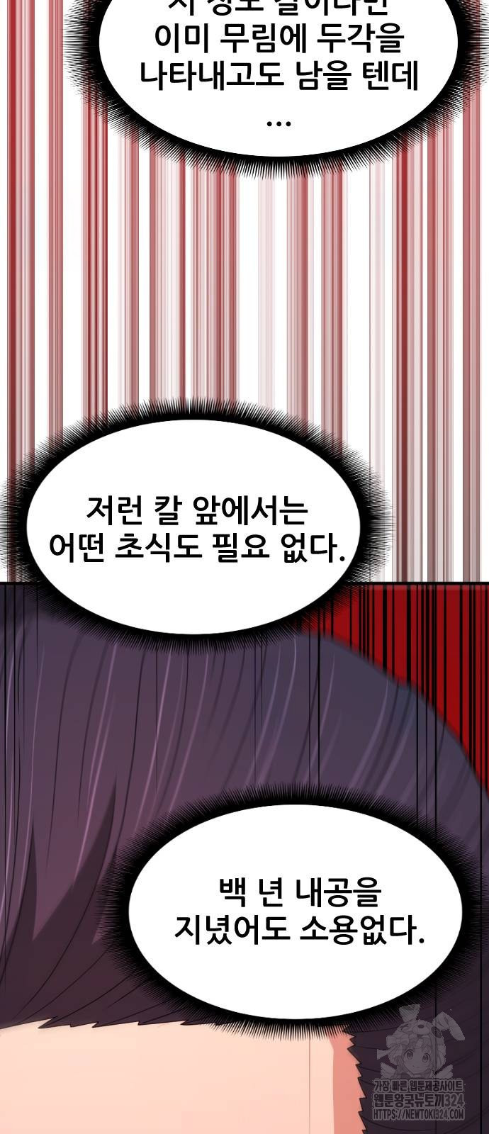 일홀도 16화 15
