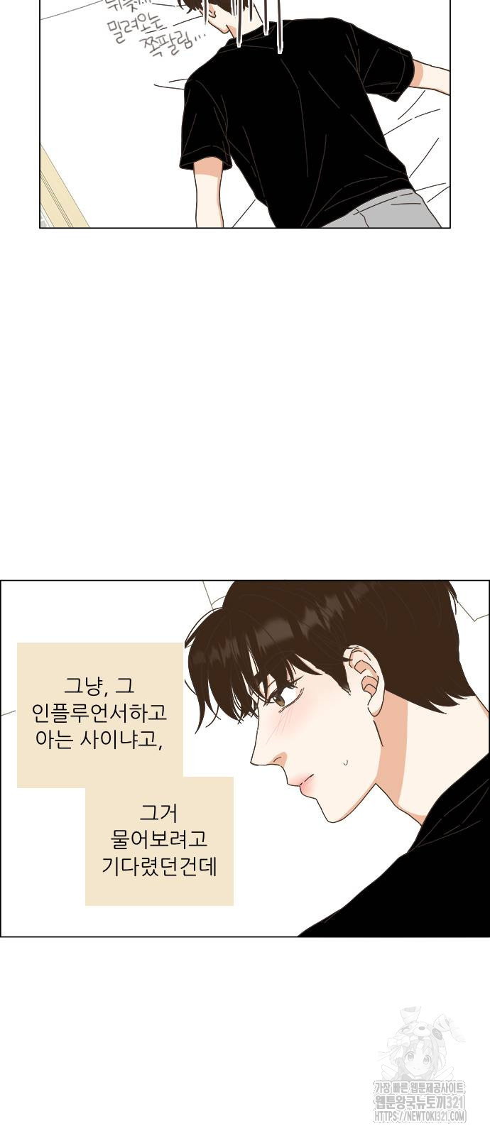 유사연애 60화 2