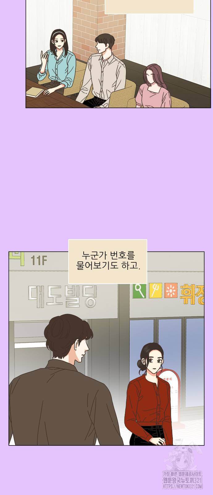유사연애 60화 7