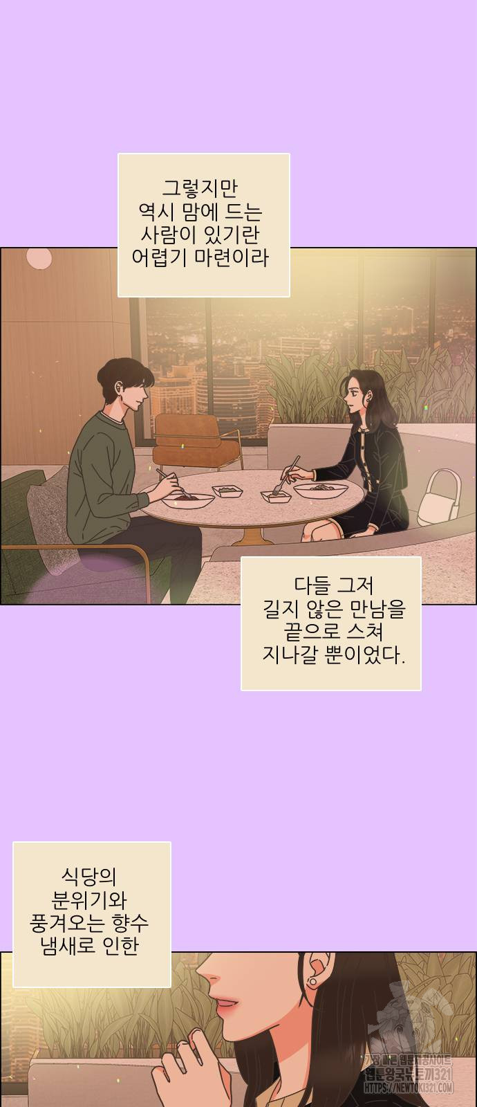 유사연애 60화 8