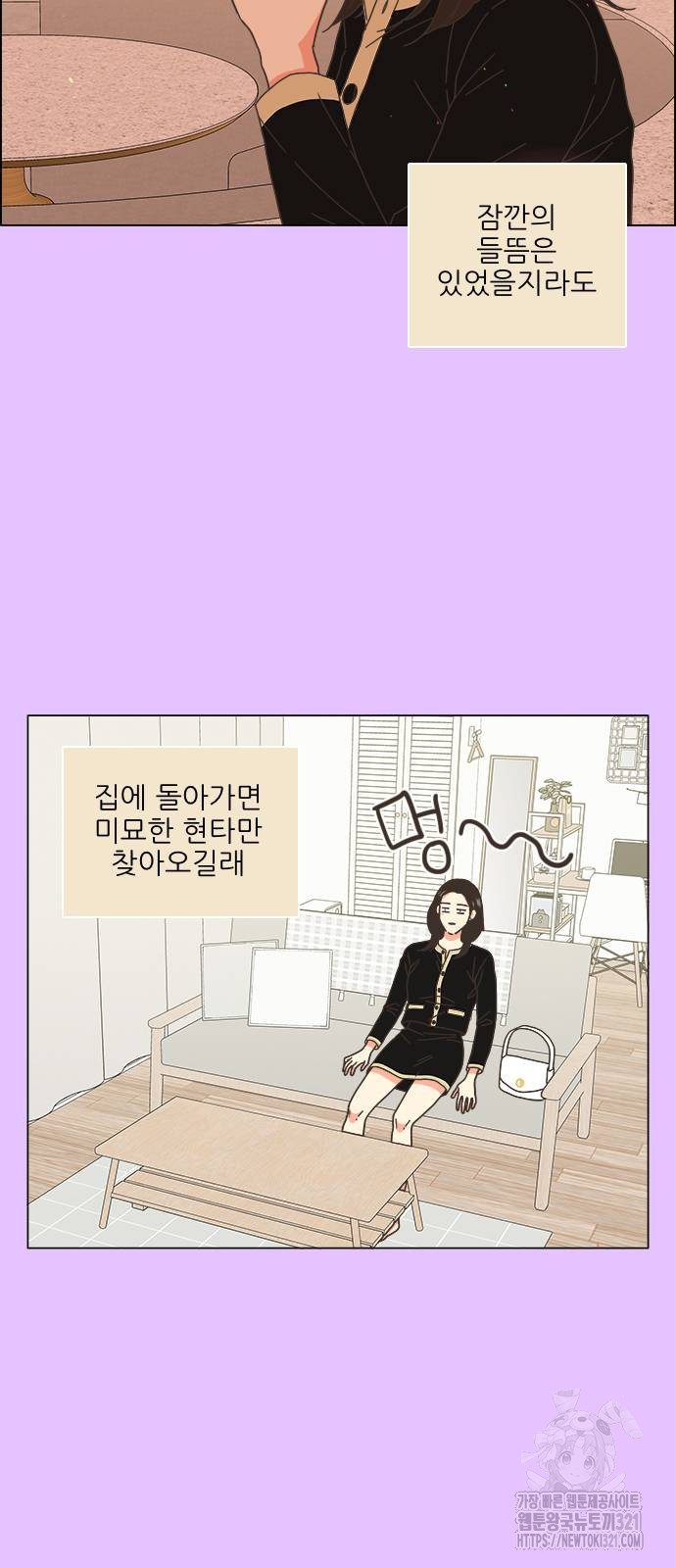 유사연애 60화 9