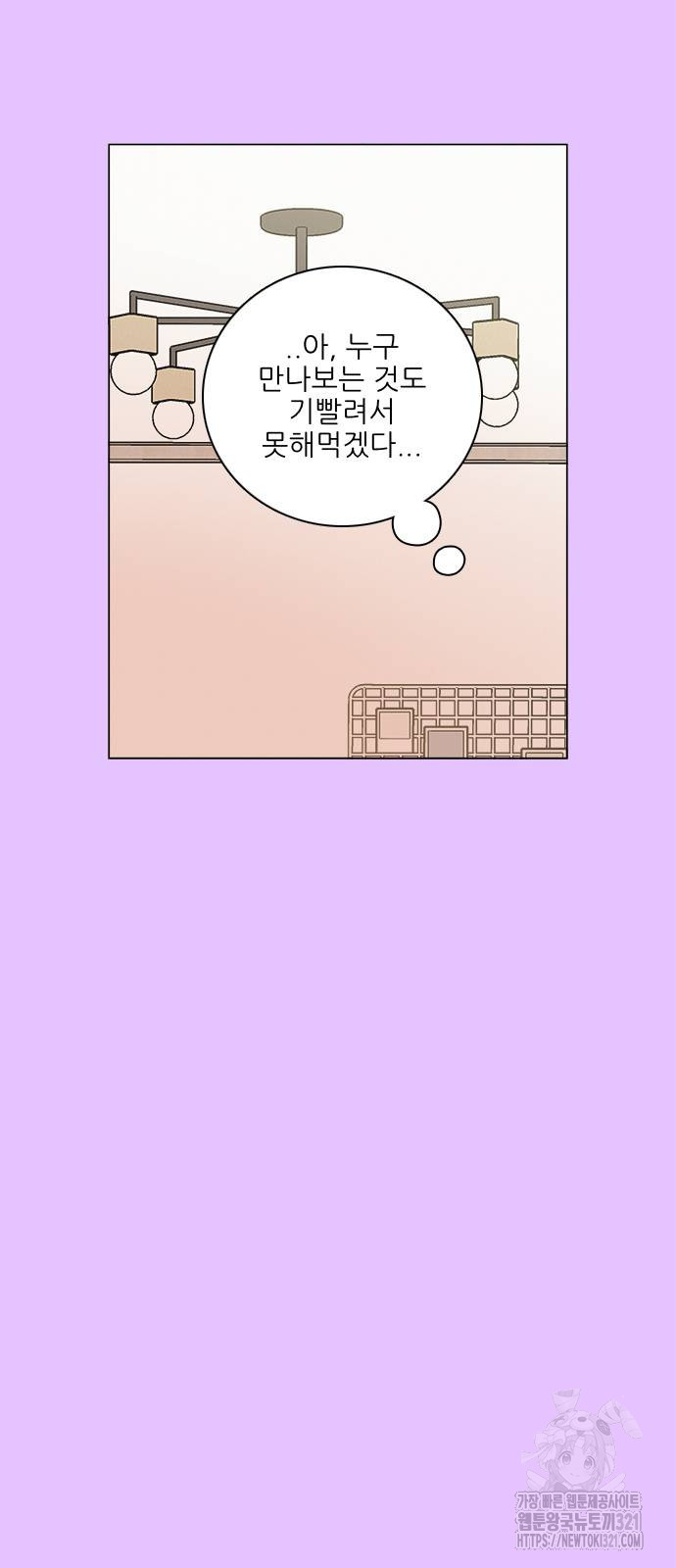 유사연애 60화 10