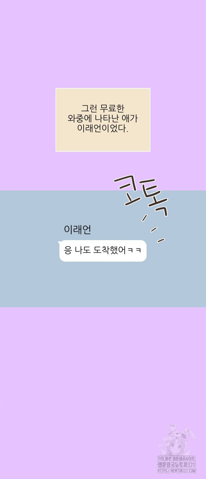 유사연애 60화 11