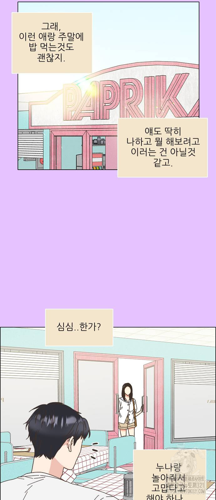 유사연애 60화 12
