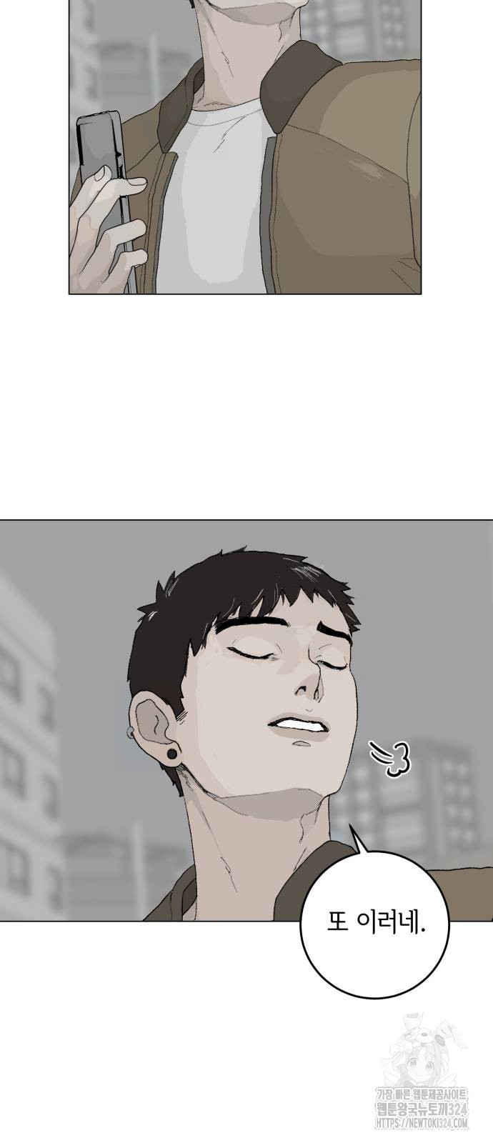 부동산이 없는 자에게 치명적인 7화 4