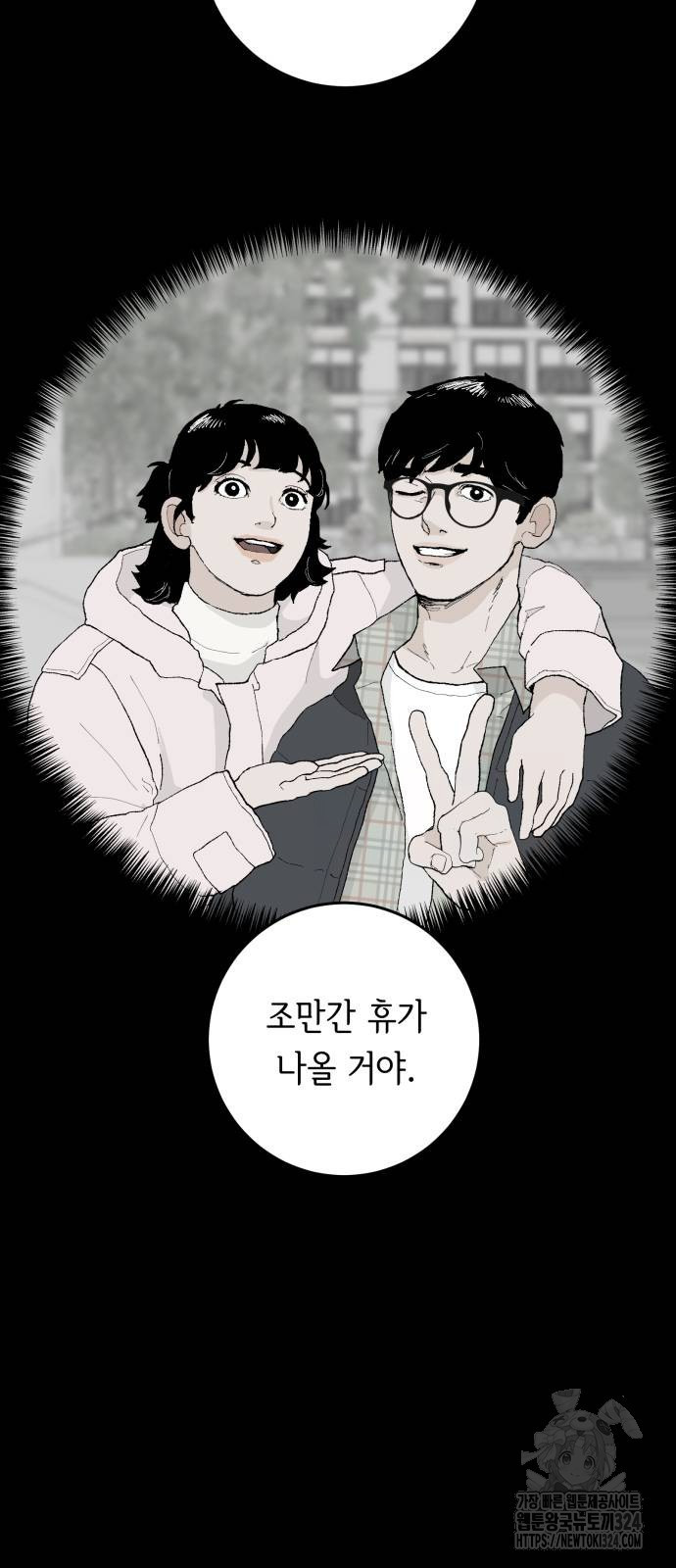 부동산이 없는 자에게 치명적인 7화 11