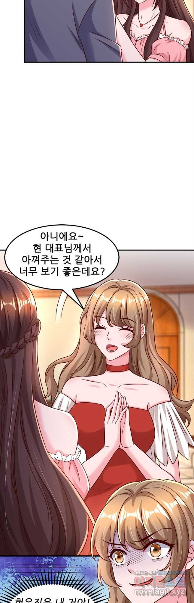 대표님 꼭 안아주세요 242화 2