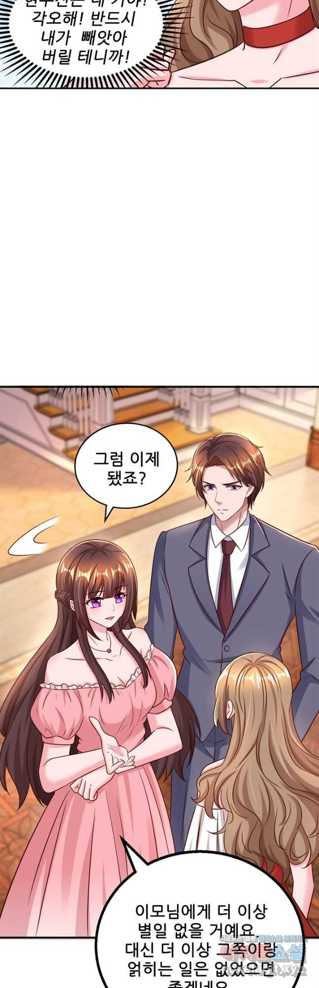 대표님 꼭 안아주세요 242화 3
