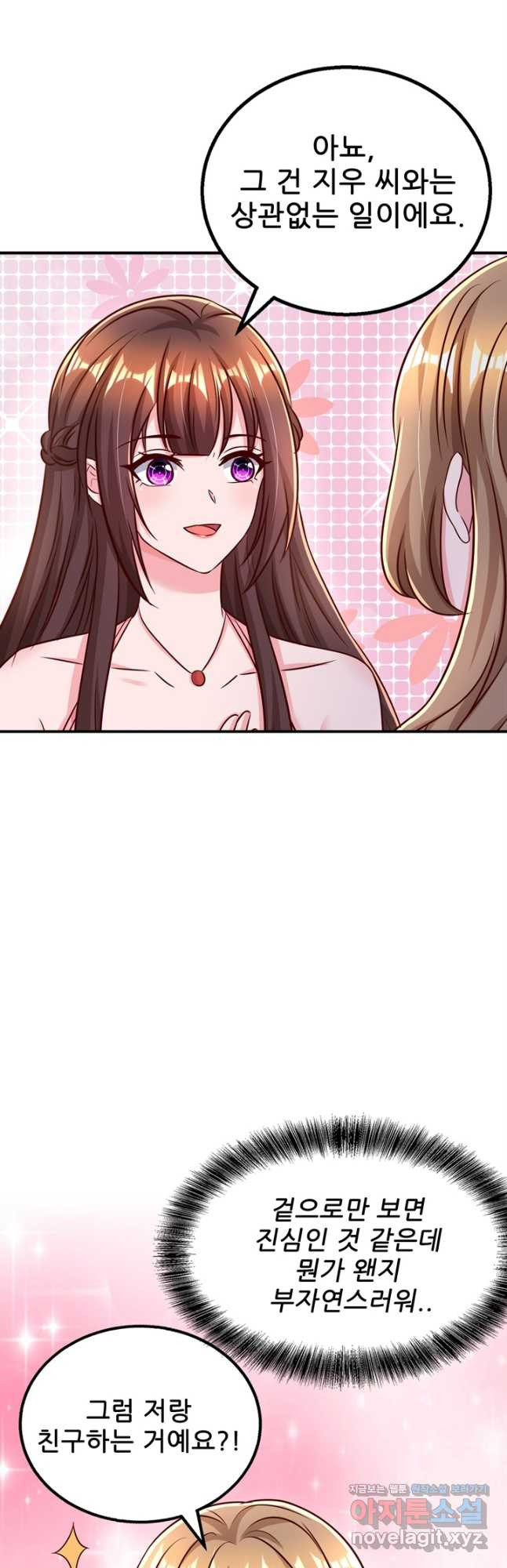 대표님 꼭 안아주세요 242화 7