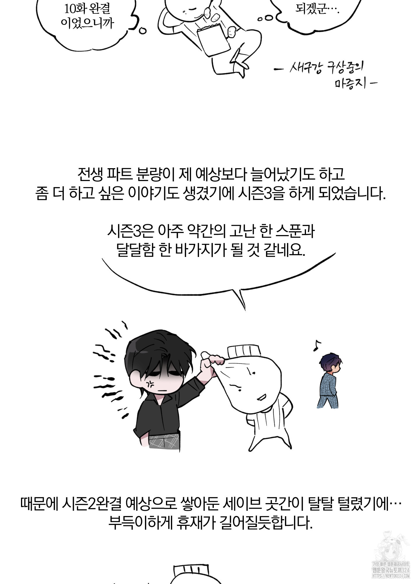 새벽 구름 강 시즌2 후기 2