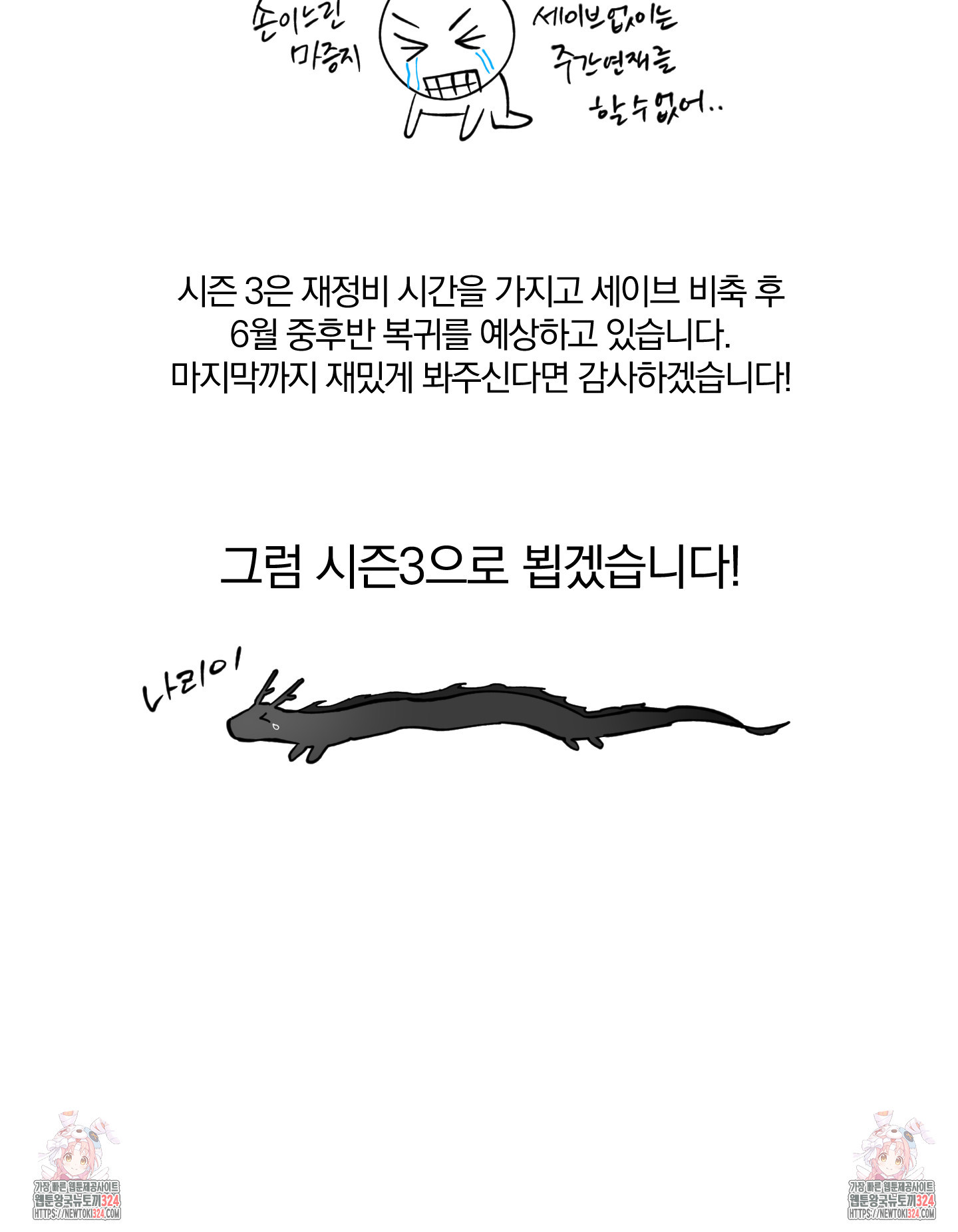 새벽 구름 강 시즌2 후기 3