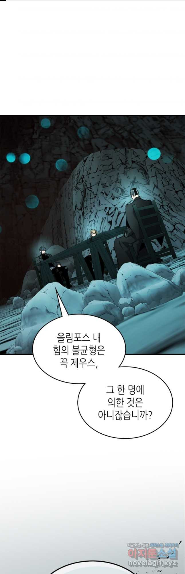 신과 함께 레벨업 105화 1