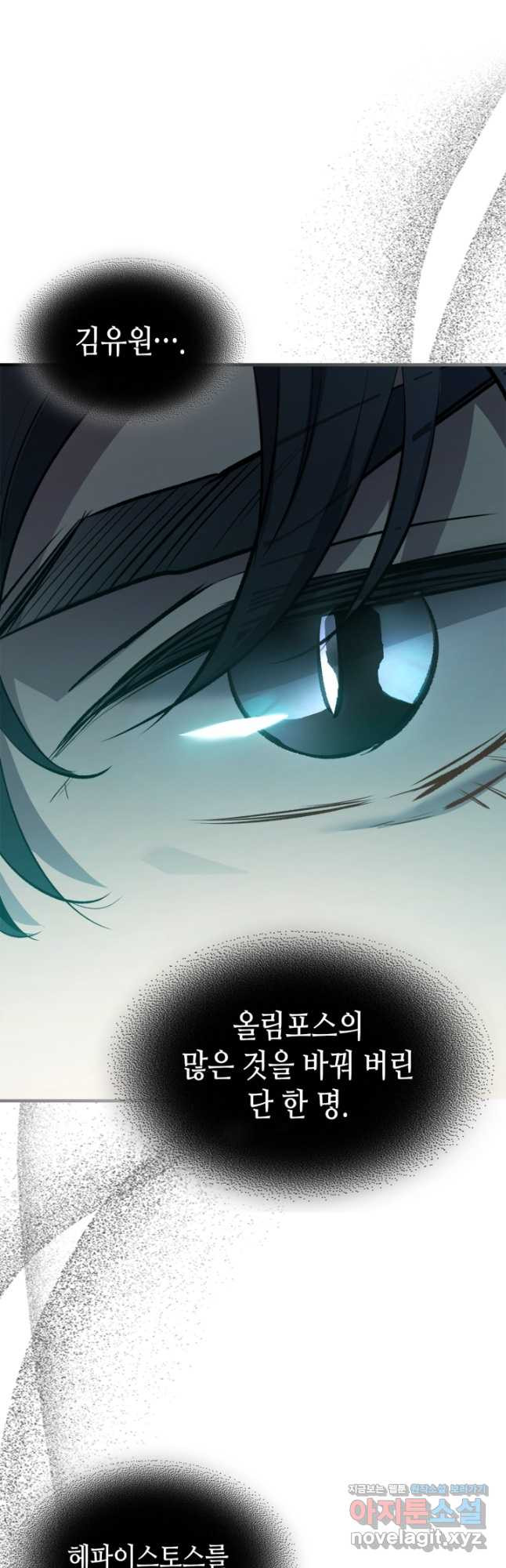 신과 함께 레벨업 105화 7