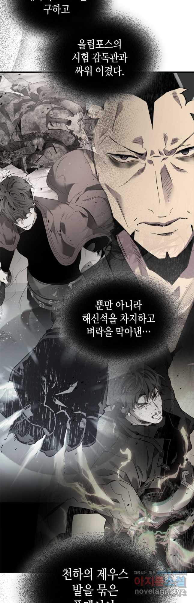 신과 함께 레벨업 105화 8
