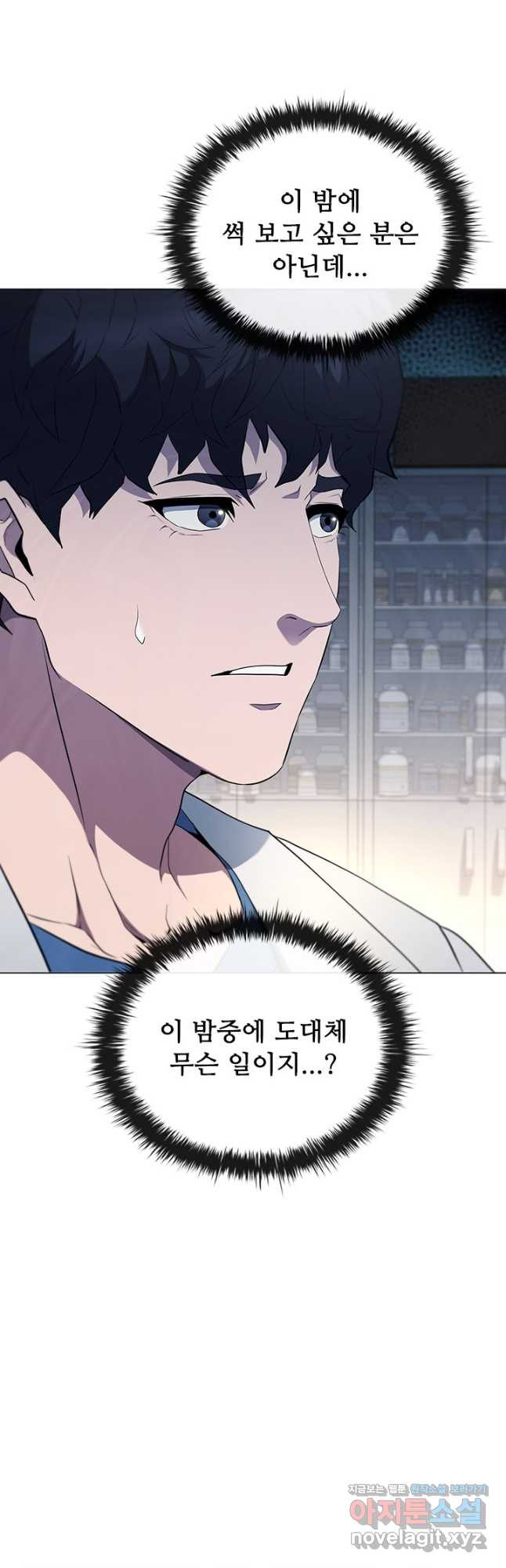 닥터 최태수 시즌5 2화 4