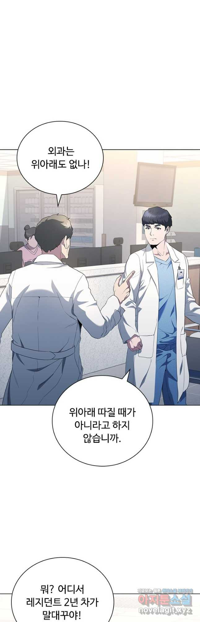 닥터 최태수 시즌5 2화 6