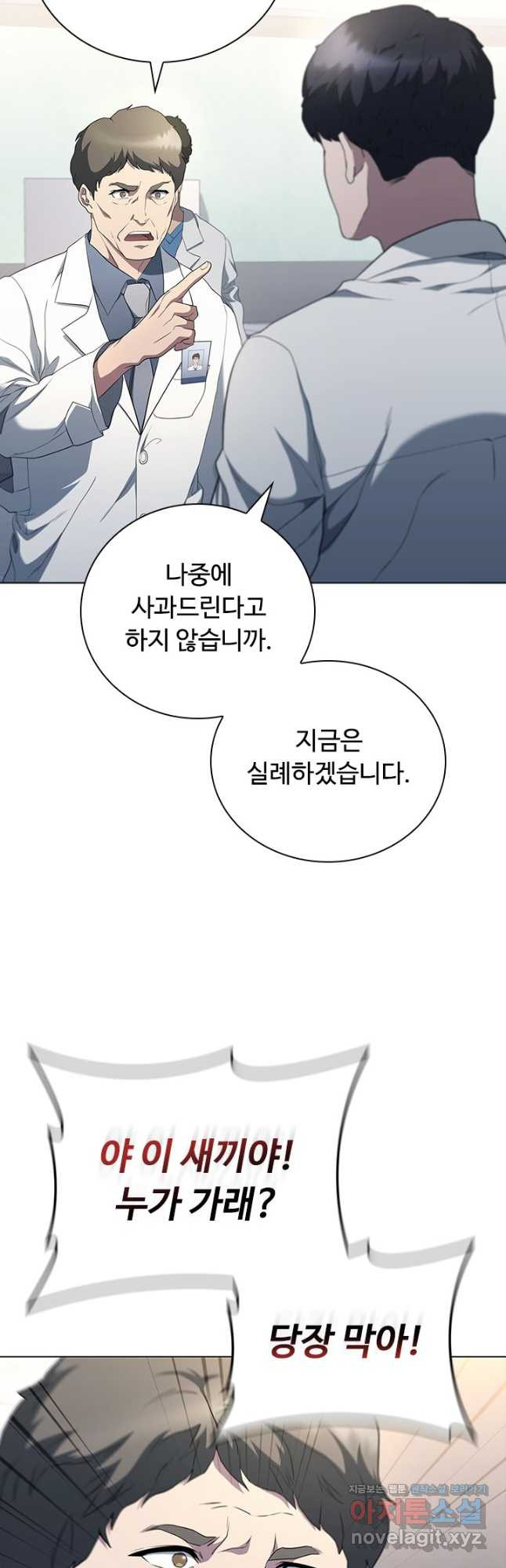 닥터 최태수 시즌5 2화 7